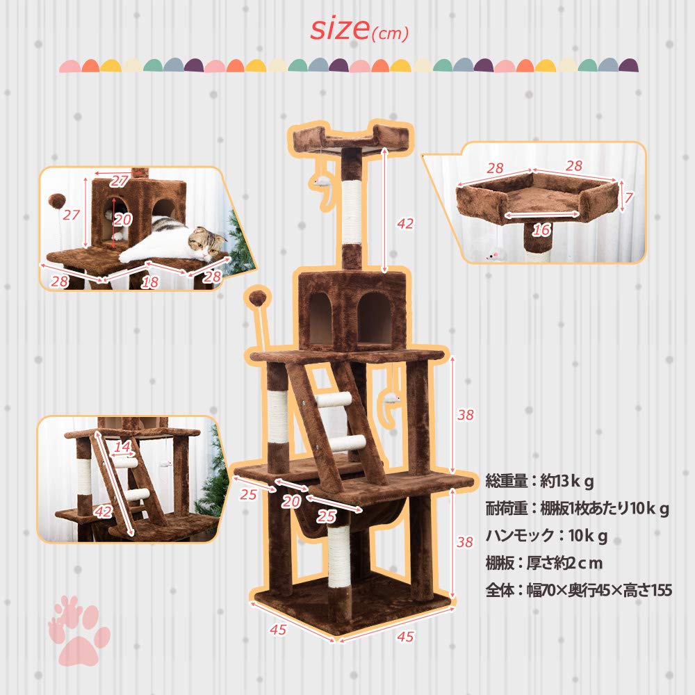 Amazon | 猫タワー 据え置き型 麻紐 全高155cm 安定性 多頭飼い対応